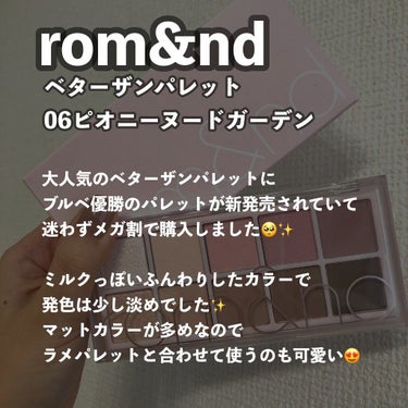 ベターザンパレット/rom&nd/アイシャドウパレットを使ったクチコミ（2枚目）