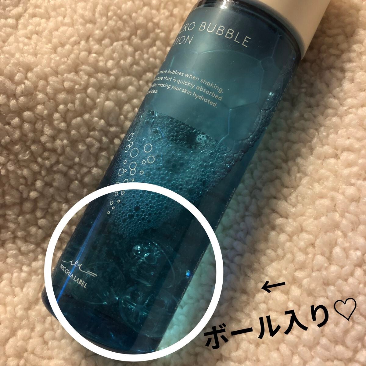 薬用マイクロバブルローション/Macchia Label/化粧水を使ったクチコミ(1枚目)