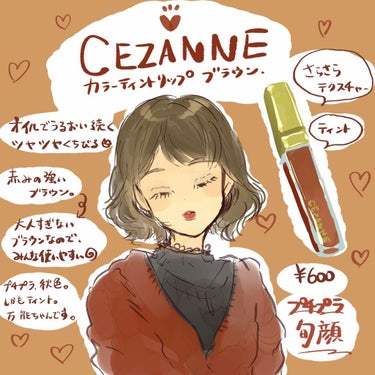 カラーティントリップ/CEZANNE/口紅を使ったクチコミ（1枚目）