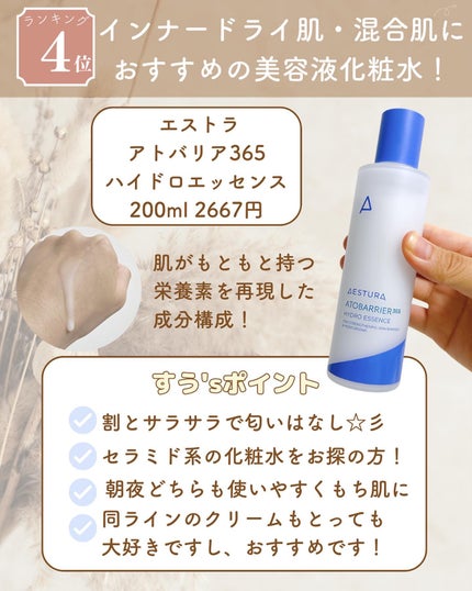 ダルバ ホワイトトリュフファーストスプレーセラム/ダルバ/ミスト状化粧水を使ったクチコミ(5枚目)