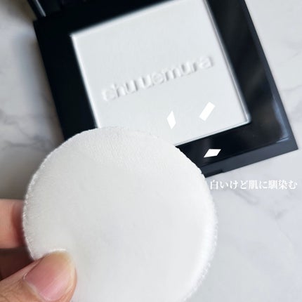 アンリミテッド washi ヴェール セッティング パウダー/shu uemura/プレストパウダーを使ったクチコミ(8枚目)