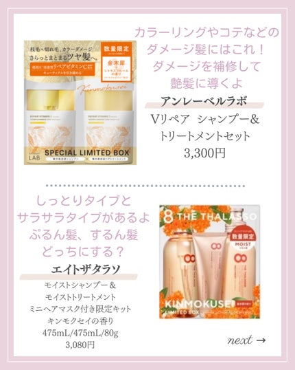 アンドハニー フルール シャンプー1.0 /アンドハニー フルール トリートメント2.0/&honey/市販シャンプーを使ったクチコミ(5枚目)