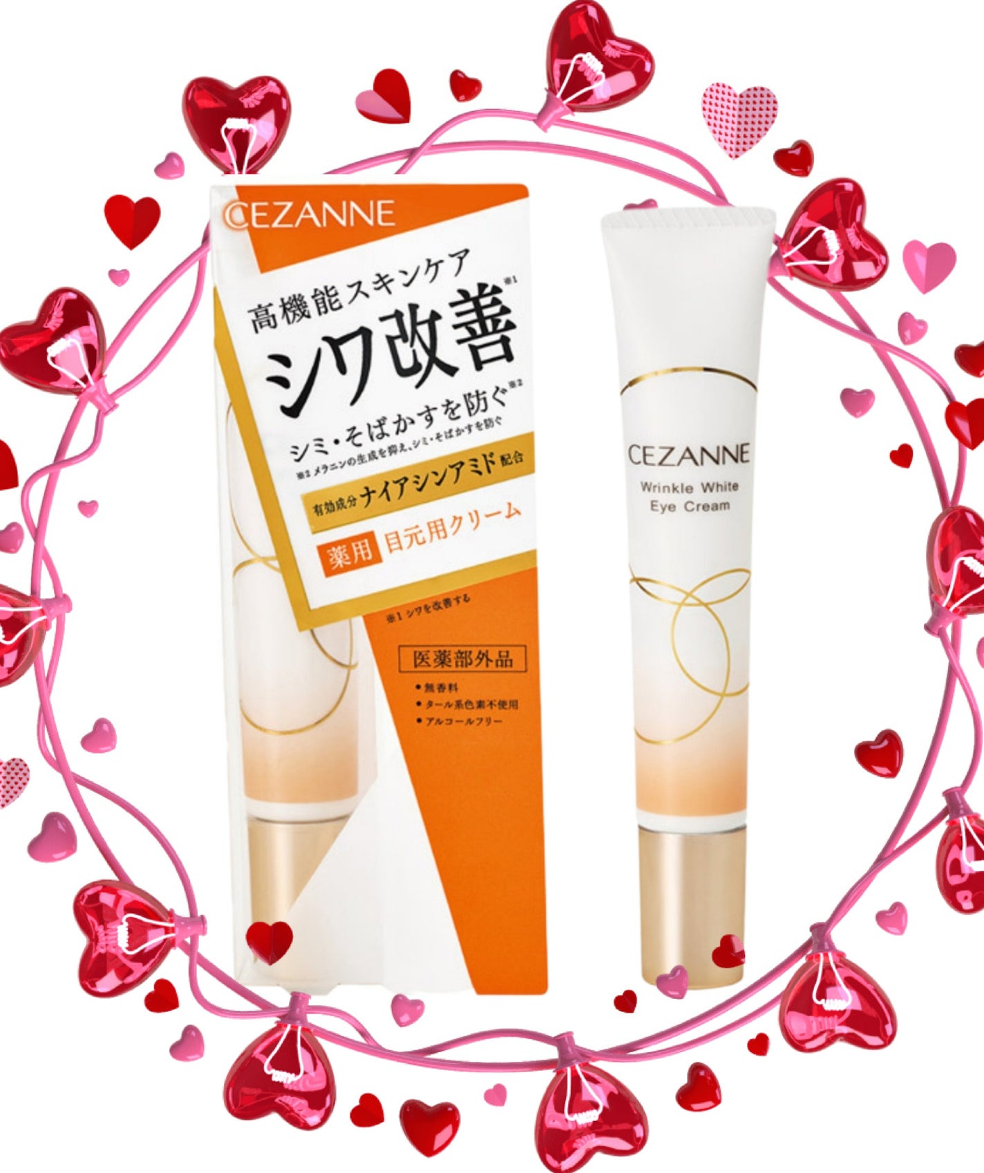 リンクルホワイトアイクリーム/CEZANNE/アイケア・アイクリームを使ったクチコミ(1枚目)