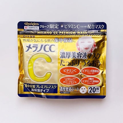 集中対策プレミアムマスクMK 高保湿タイプ/メラノCC/シートマスク・パックを使ったクチコミ(1枚目)