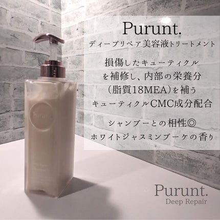 プルント ディープリペア美容液シャンプー/トリートメント/Purunt./市販シャンプーを使ったクチコミ(7枚目)