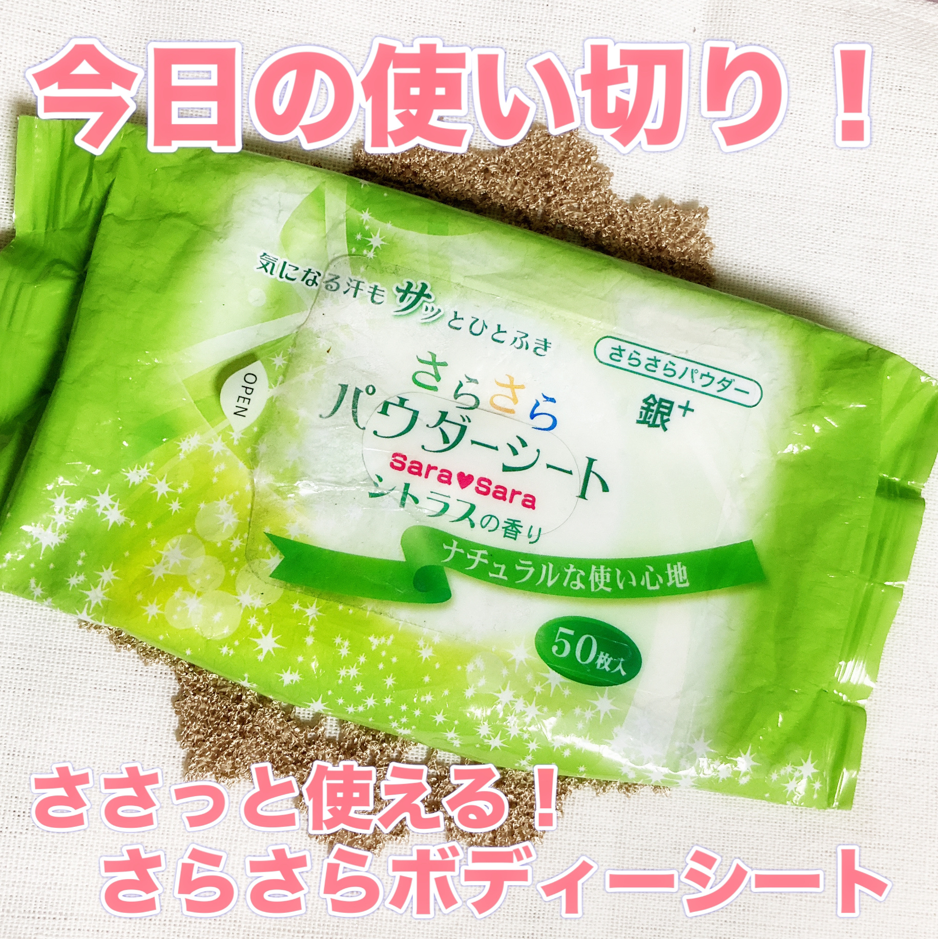 を使ったクチコミ（1枚目）