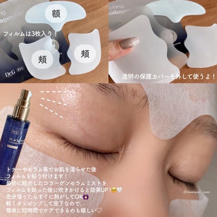 ドクタージー ブラックスネイル コラーゲンミスト/Dr.G/ミスト状化粧水を使ったクチコミ(4枚目)