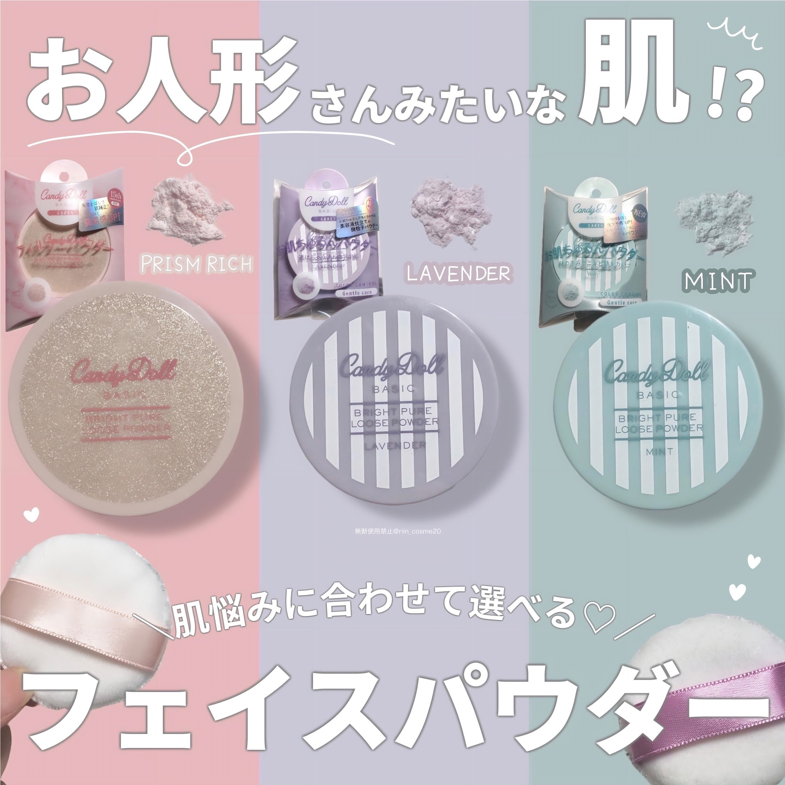 ブライトピュアルースパウダー プリズムリッチ/CandyDoll/ルースパウダーを使ったクチコミ（1枚目）