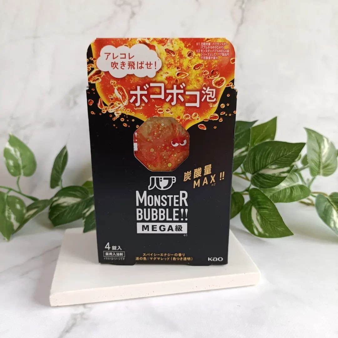 バブ モンスターバブルMEGA級 ボコボコ泡 スパイシーエナジーの香り​/バブ/炭酸系入浴剤を使ったクチコミ（2枚目）