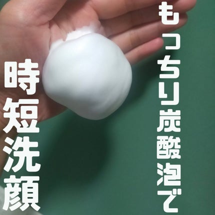 泡洗顔 ブライトアップ/ビフェスタ/泡洗顔を使ったクチコミ(1枚目)