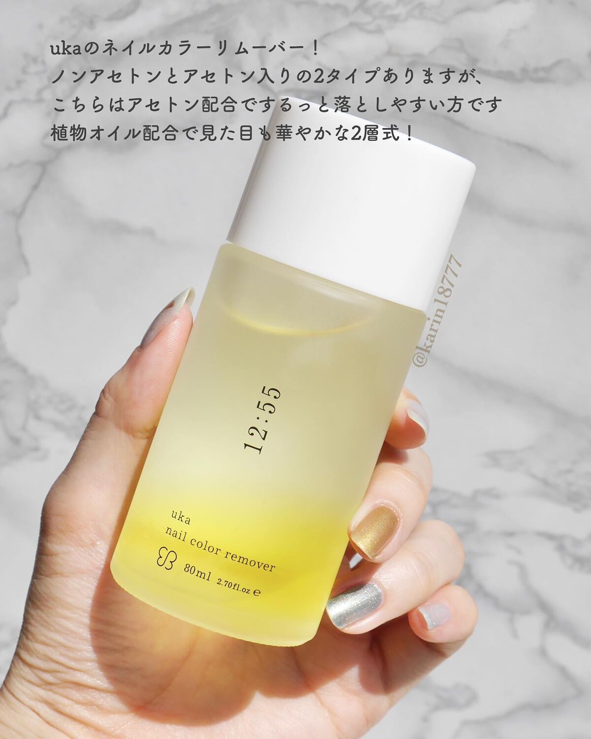 ネイルカラー リムーバー イチニイゴーゴー/uka/除光液を使ったクチコミ（2枚目）