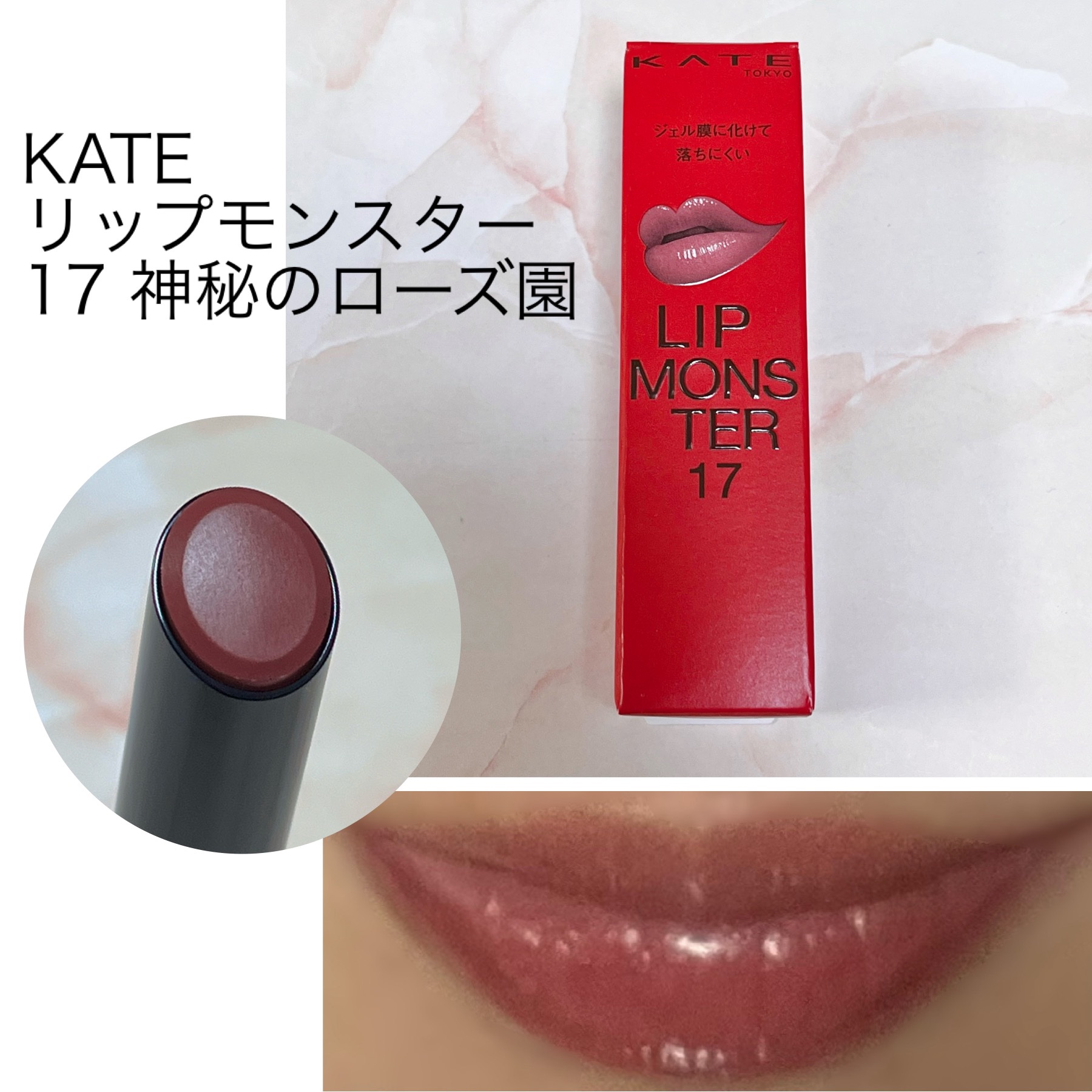 ケイト リップモンスター/KATE/口紅を使ったクチコミ（1枚目）