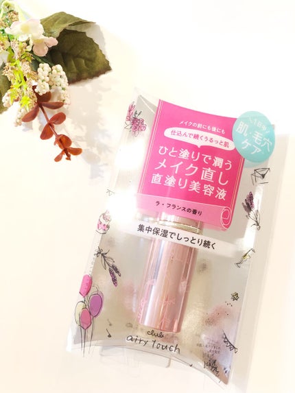 エアリータッチ デイエッセンス/クラブ/美容液を使ったクチコミ(1枚目)