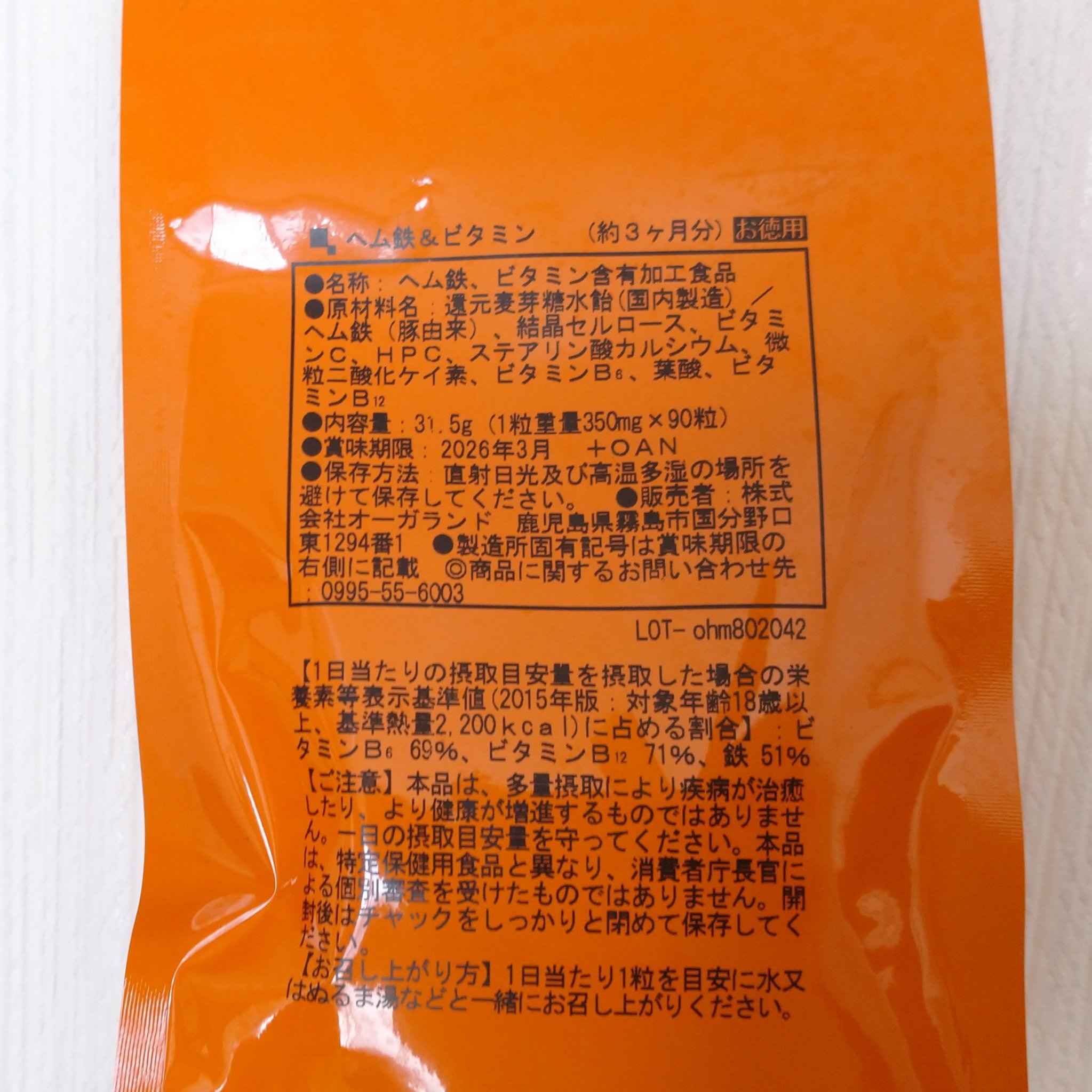 を使ったクチコミ（2枚目）