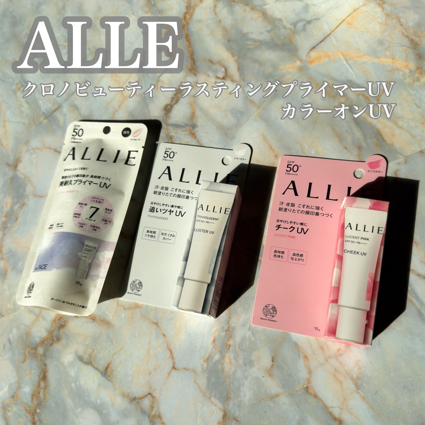 クロノビューティ カラーオンUV/アリィー/日焼け止めクリームを使ったクチコミ（1枚目）