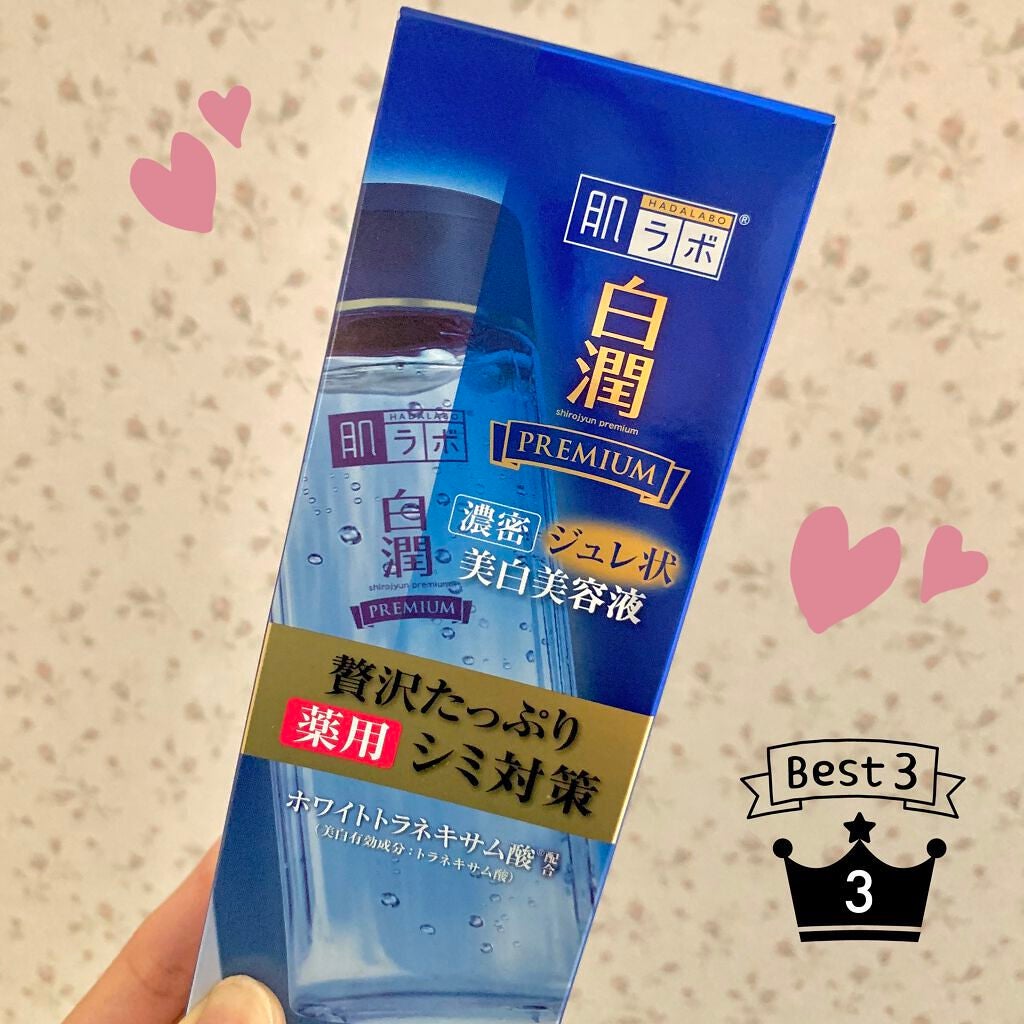 白潤プレミアム 薬用ジュレ状美白美容液/肌ラボ/美容液を使ったクチコミ(1枚目)