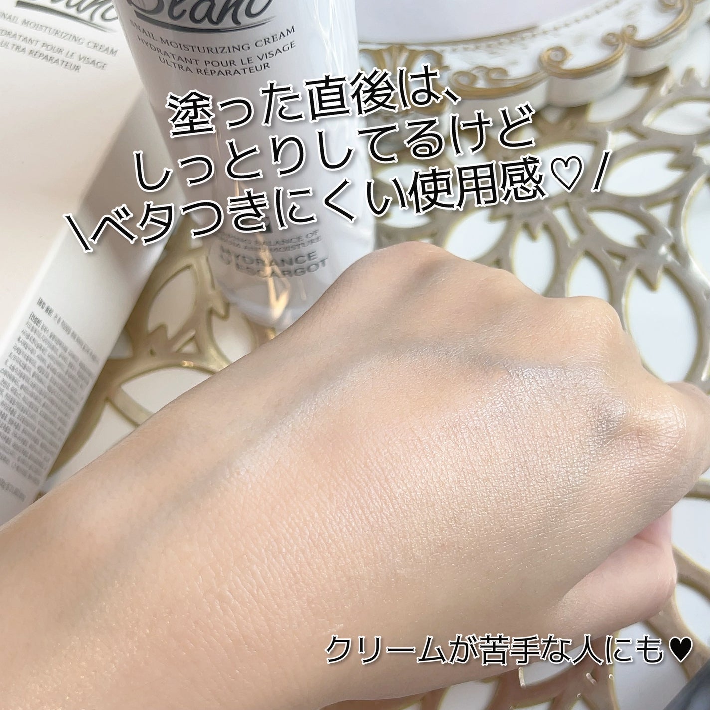 マジックカタツムリクリーム/ブラン/フェイスクリームを使ったクチコミ(4枚目)