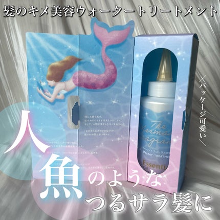 エッセンシャル プレミアム ウォータートリートメント EXスムース/エッセンシャル/アウトバストリートメントを使ったクチコミ(1枚目)