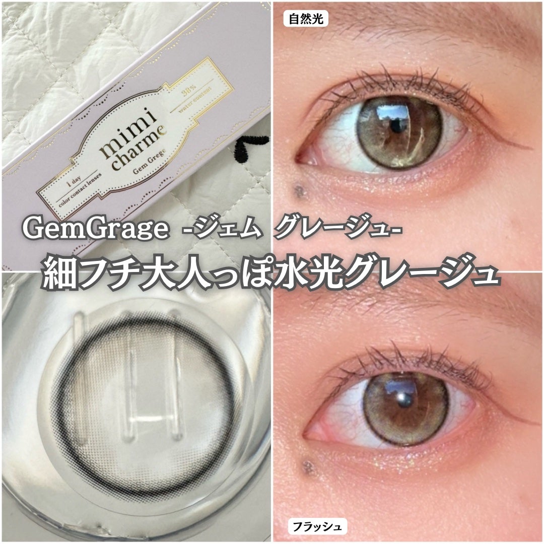 mimi charme 1day/mimi charme/ワンデー(1DAY)カラコンを使ったクチコミ(6枚目)