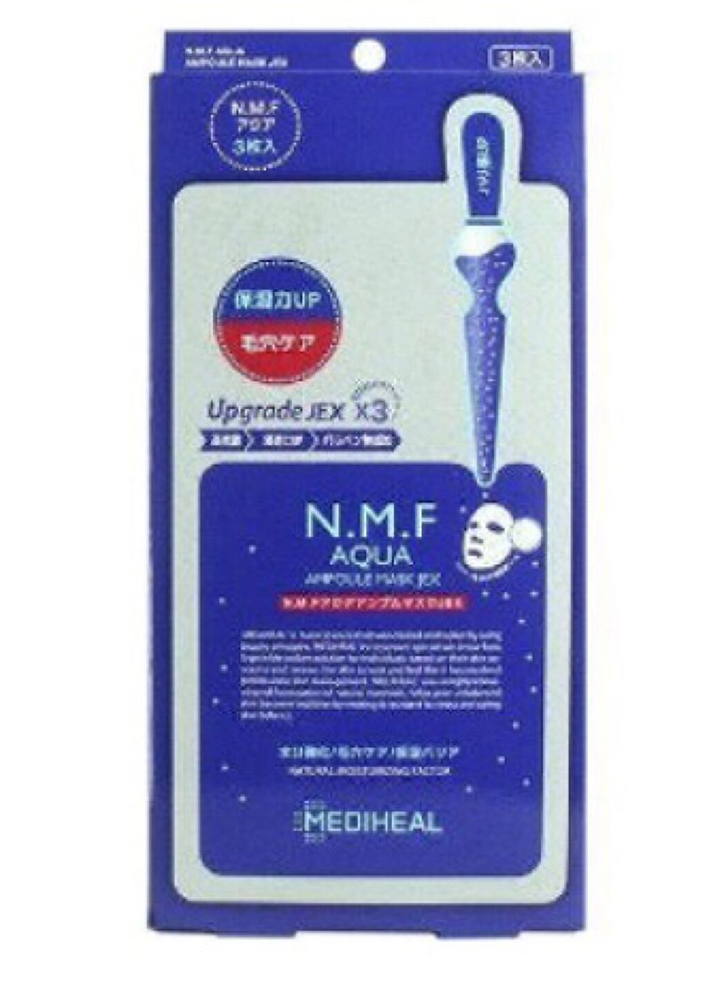 N.M.FアクアアンプルマスクJEX/MEDIHEAL/シートマスク・パックを使ったクチコミ（1枚目）