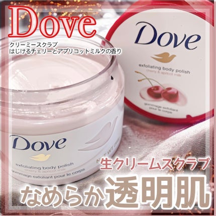 ダヴ ふわとろ クリーミースクラブ チェリー&アプリコットミルク/ダヴ/ボディスクラブを使ったクチコミ(1枚目)