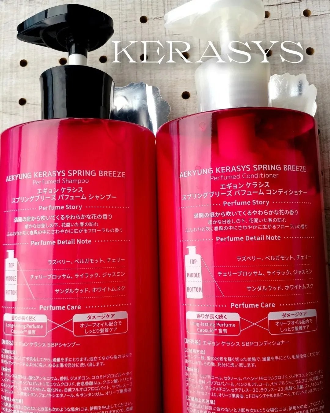 パフューム スプリングブリーズ シャンプー&コンディショナー/KERASYS/シャンプー・コンディショナーを使ったクチコミ(3枚目)