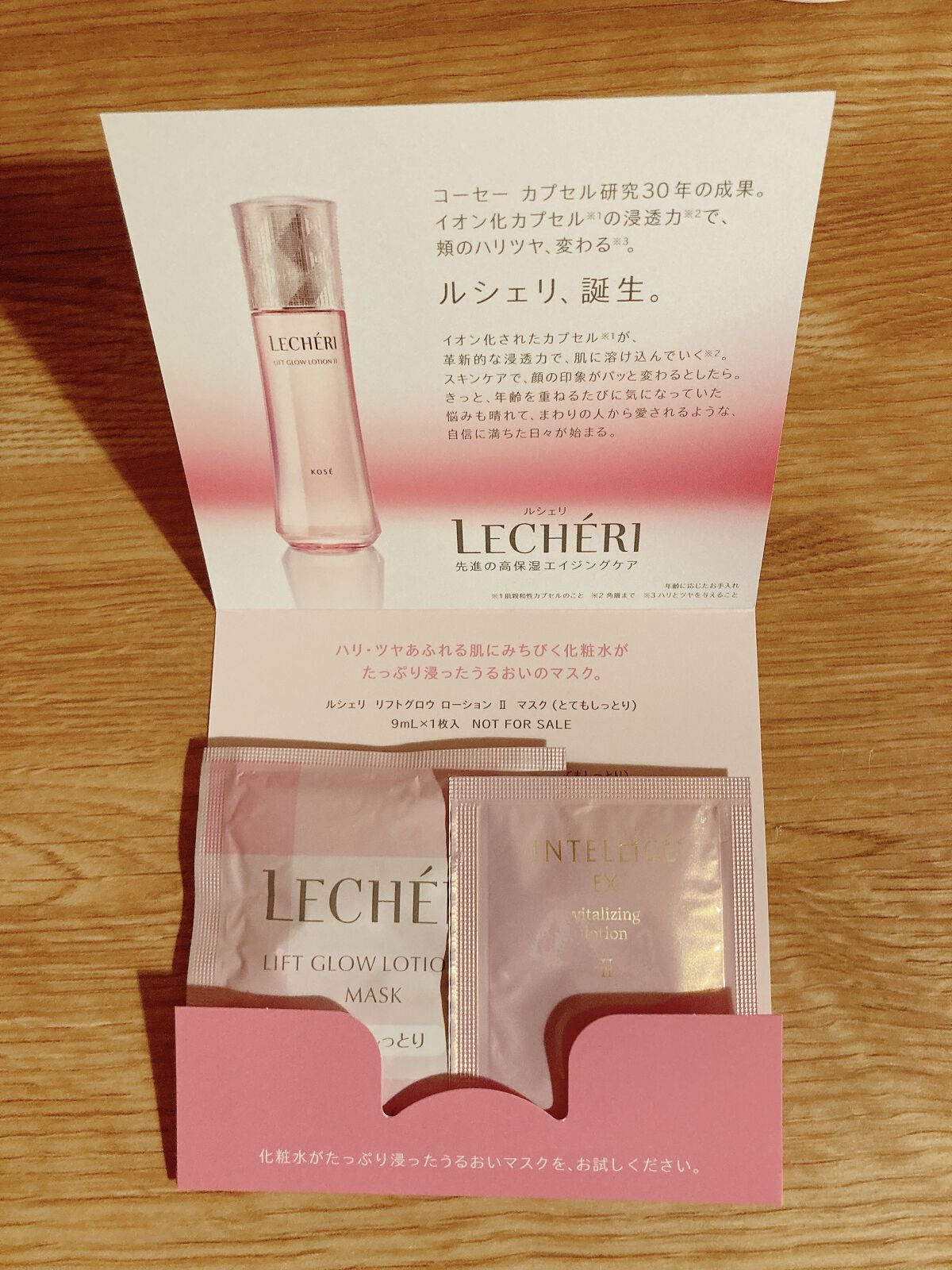 リフトグロウ ローション IIとてもしっとり/ルシェリ/化粧水を使ったクチコミ（2枚目）