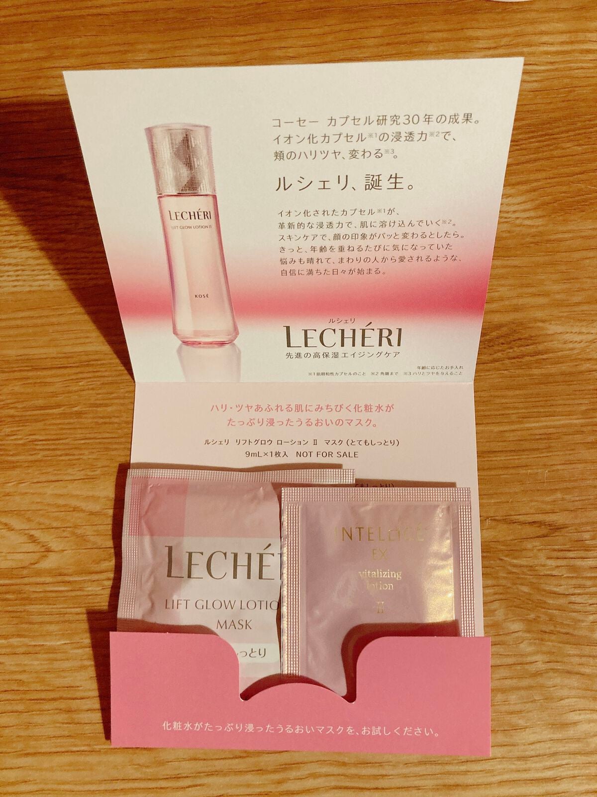 リフトグロウ ローション IIとてもしっとり/ルシェリ/化粧水を使ったクチコミ(2枚目)