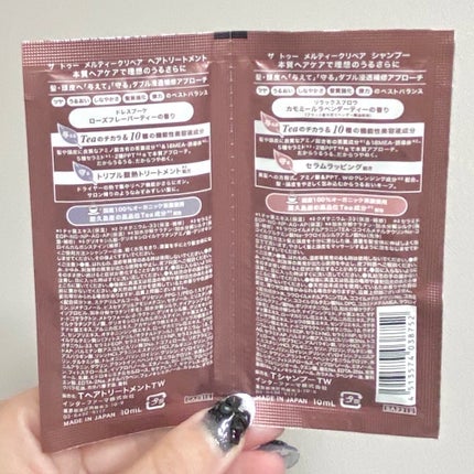 THE TWO メルティークリペア シャンプー/ヘアトリートメントのクチコミ「これ紅茶の香りがすっごくリアル!🍂☕️🫖
うるサラの両立を求めてる方に
オススメな紅茶美容シ.....」(2枚目)