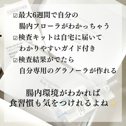 パーソナルフードプログラム Body Granola/カルビー/グラノーラを使ったクチコミ(4枚目)