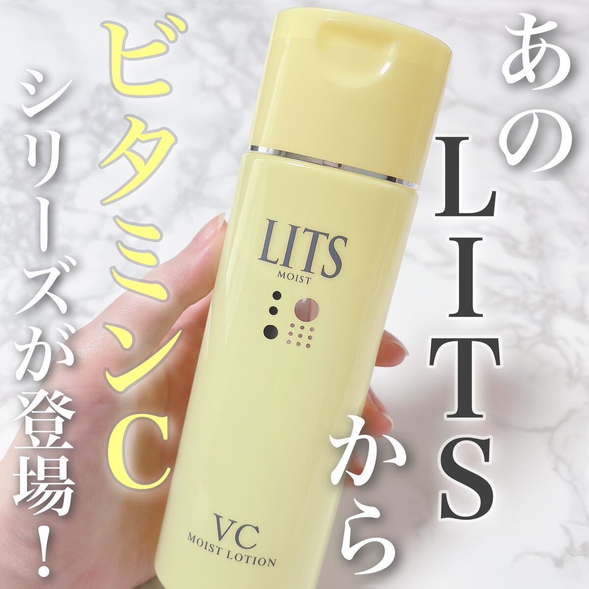 モイスト ローションC/リッツ/化粧水を使ったクチコミ(1枚目)