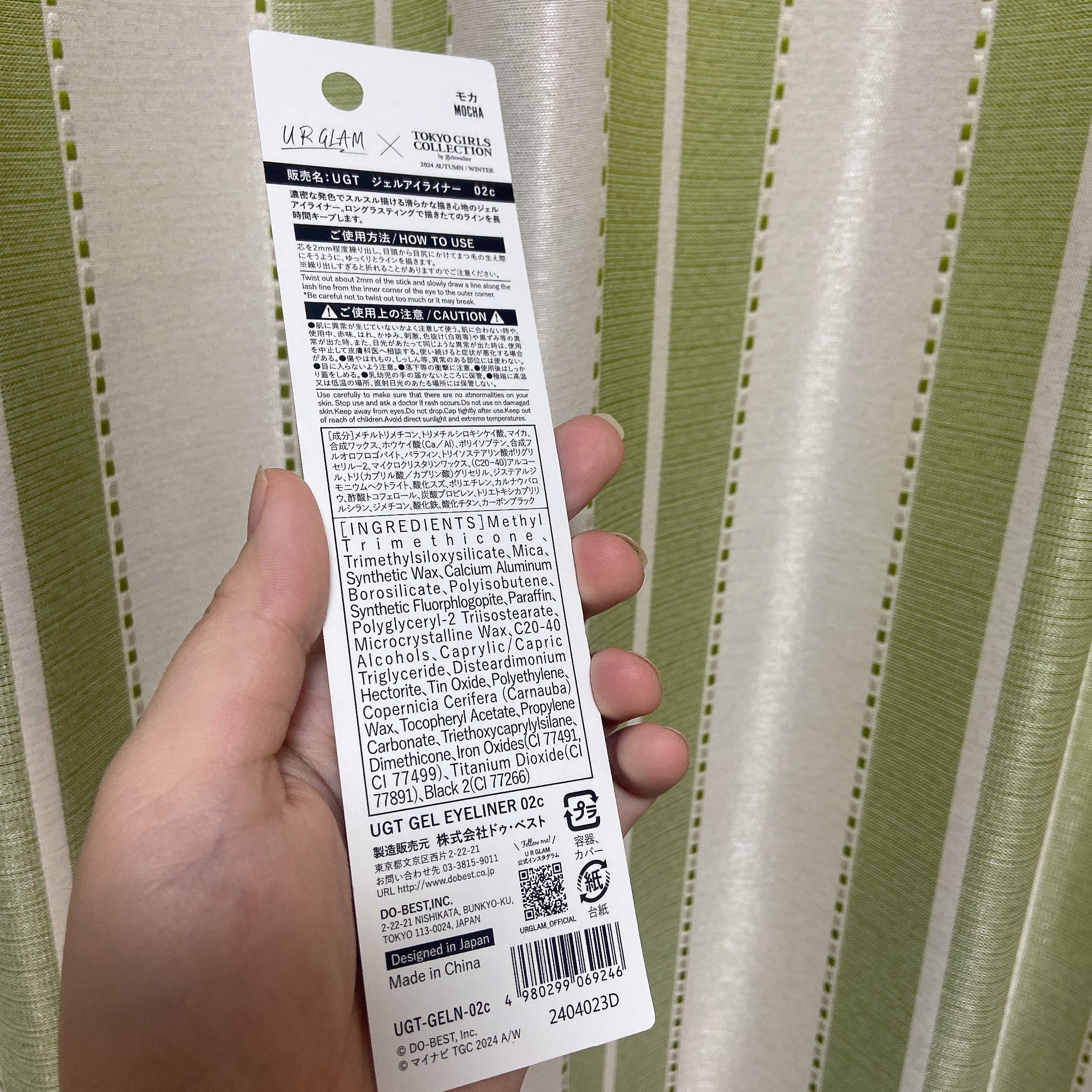 ＵＧＴ　ジェルアイライナー/U R GLAM/ジェルアイライナーを使ったクチコミ（2枚目）