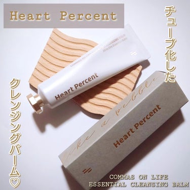 コンマス オン ライフ エッセンシャル クレンジング バーム/Heart Percent/クレンジングバームを使ったクチコミ（1枚目）