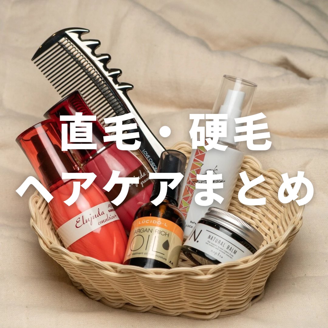 シルキーフォグ/ニゼル ラフュージョン/ヘアムースを使ったクチコミ（1枚目）