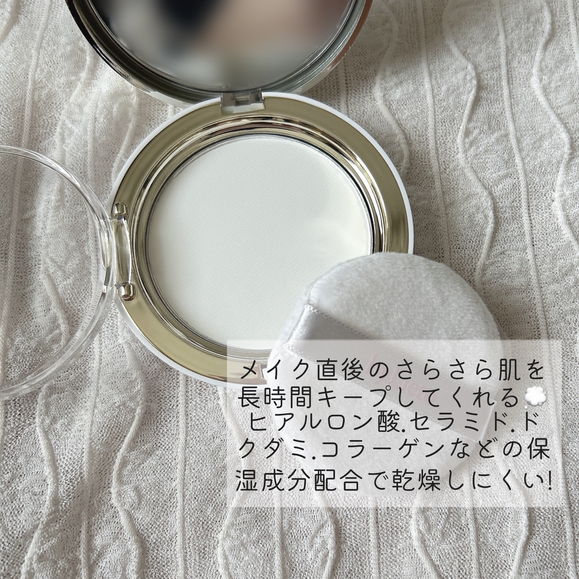 ハイドラセッティングパウダー/byLieto/プレストパウダーを使ったクチコミ（2枚目）