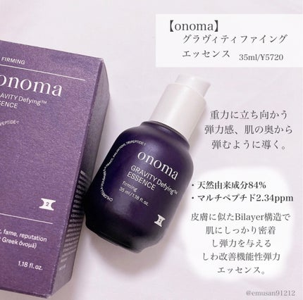 グラビティディファイング エッセンス/onoma/美容液を使ったクチコミ(6枚目)