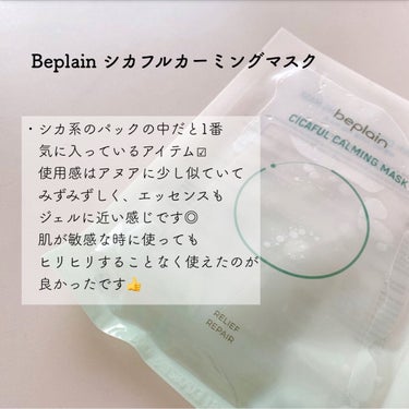 Big3 Step Whitening Mask Pack/MIGUHARA/シートマスク・パックを使ったクチコミ（5枚目）
