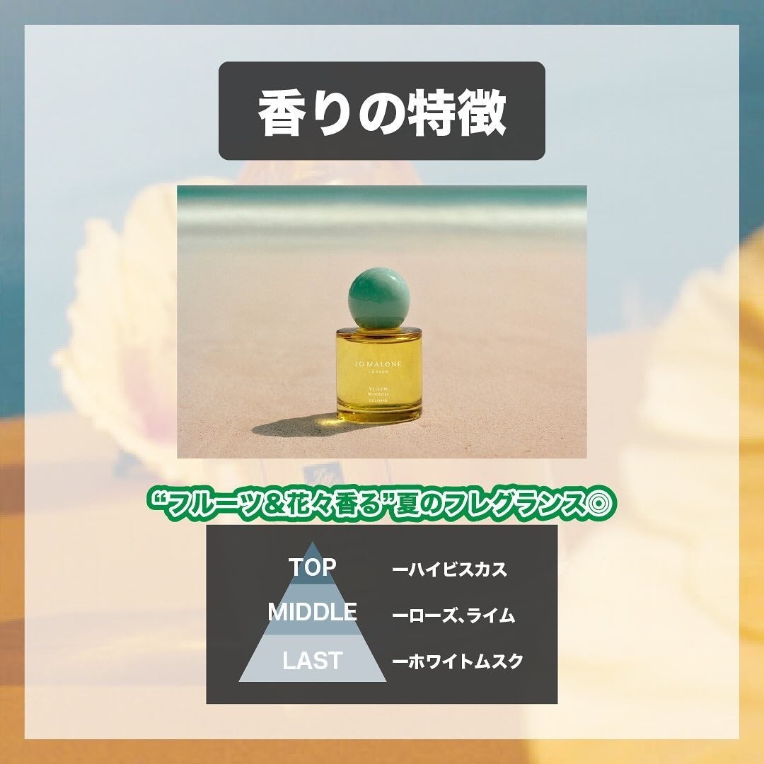 エスログ┊1日1分のモテ香水紹介 on LIPS 「.『数量限定夏の香水』🌳製品情報🌳JOMALONELONDON..」(3枚目)