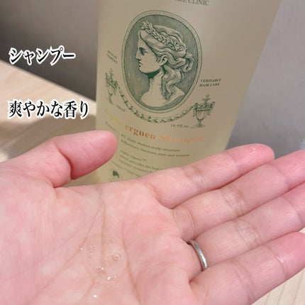 アルファエルゲンンシャンプー/トリートメント/ROOTON/市販シャンプーを使ったクチコミ(3枚目)