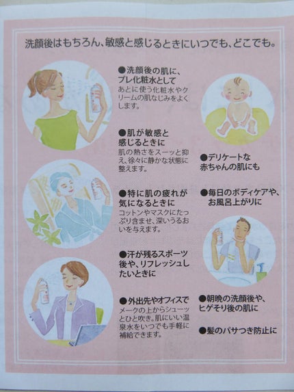 ウオーター/アベンヌ/ミスト状化粧水を使ったクチコミ(4枚目)