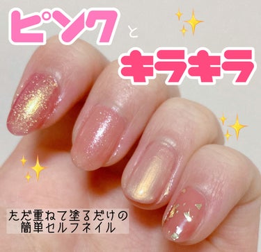 UR GLAM　COLOR NAIL SELECTION BE4＜スパークルカラー＞/U R GLAM/マニキュアを使ったクチコミ（1枚目）