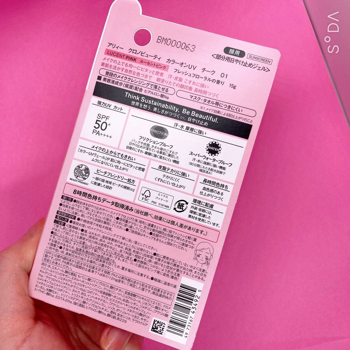 ã¯ãããã¥ãŒã㣠ã«ã©ãŒãªã³UV/ã¢ãªã£ãŒ/æ¥çŒãæ¢ãã¯ãªãŒã ã䜿ã£ãã¯ãã³ãïŒ6æç®ïŒ