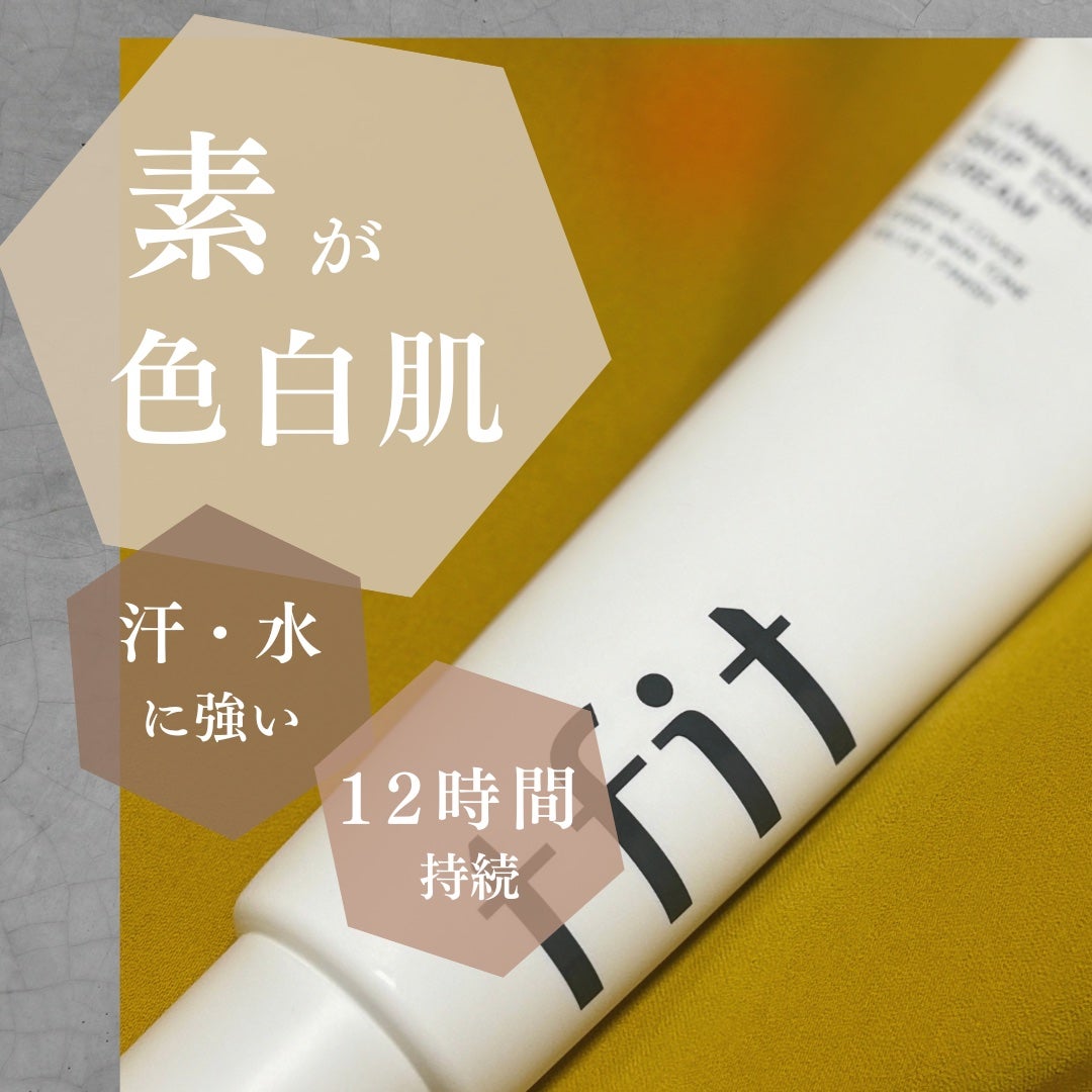 ルミネールスキップトーンアップクリーム/TFIT/化粧下地を使ったクチコミ(1枚目)