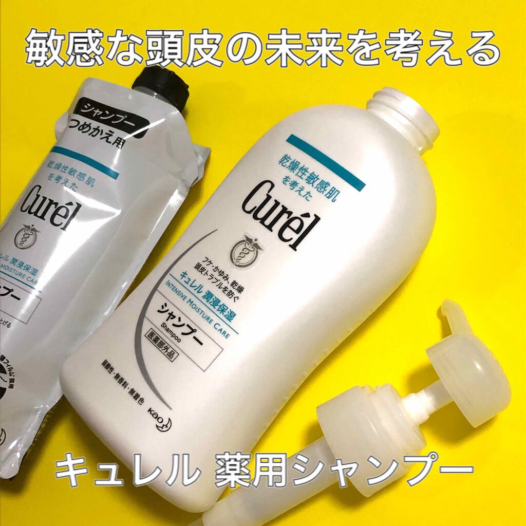 シャンプー/コンディショナー/キュレル/市販シャンプーを使ったクチコミ(1枚目)