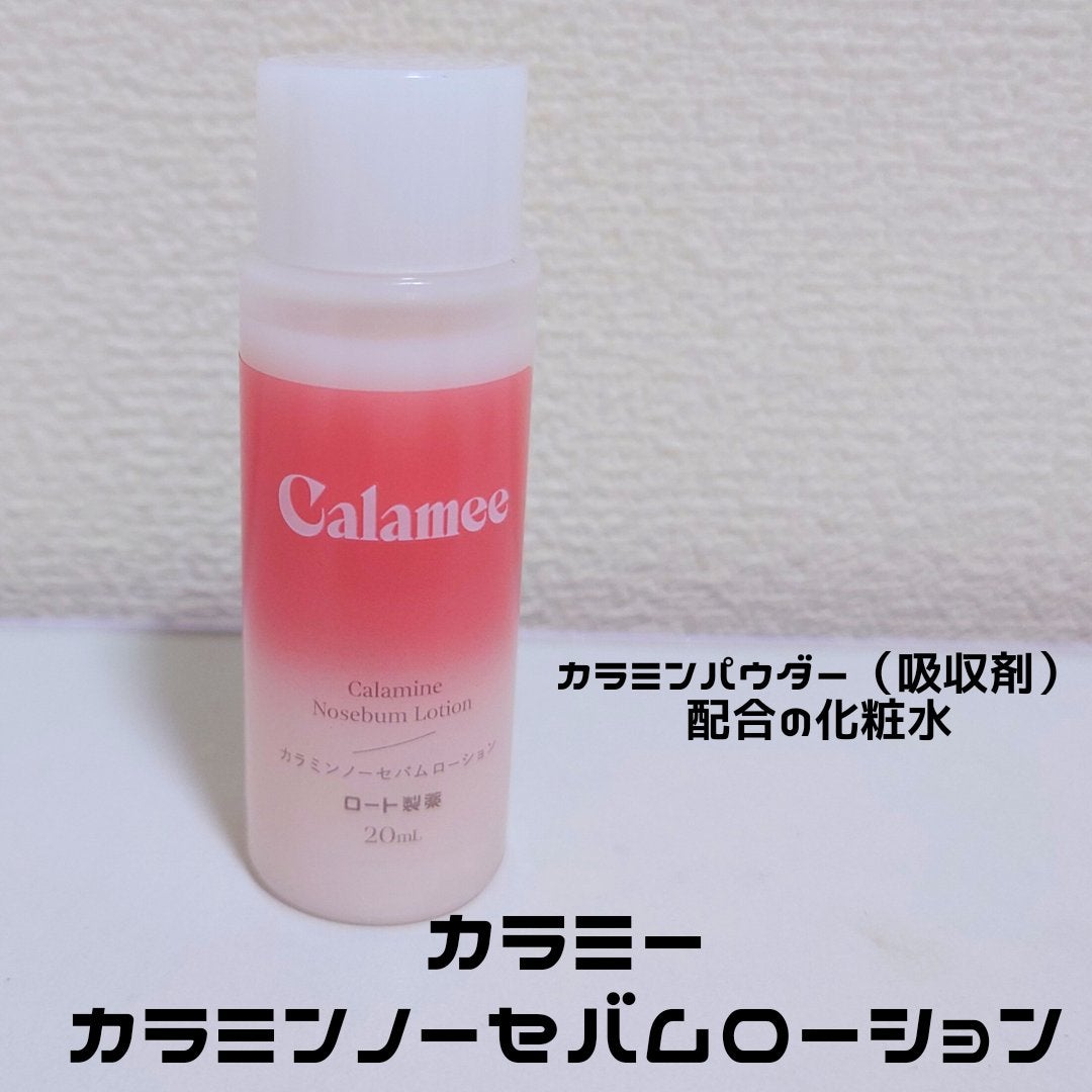 カラミー カラミンノーセバムローション/Calamee/化粧水を使ったクチコミ(1枚目)