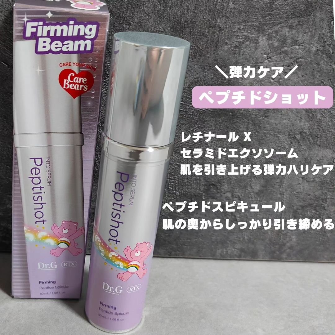 RTXセラム ヒアルショット/Dr.G/美容液を使ったクチコミ（3枚目）