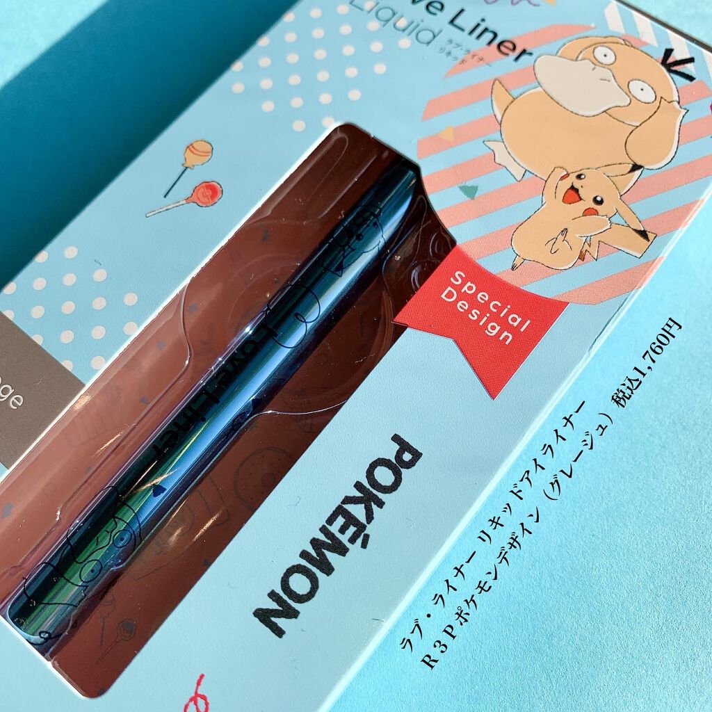 ラブ・ライナー リキッドアイライナーＲ３/ラブ・ライナー/リキッドアイライナーを使ったクチコミ（2枚目）