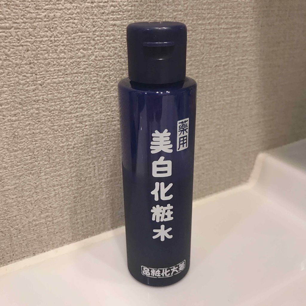 美白化粧水/はしかた化粧品/化粧水を使ったクチコミ(1枚目)