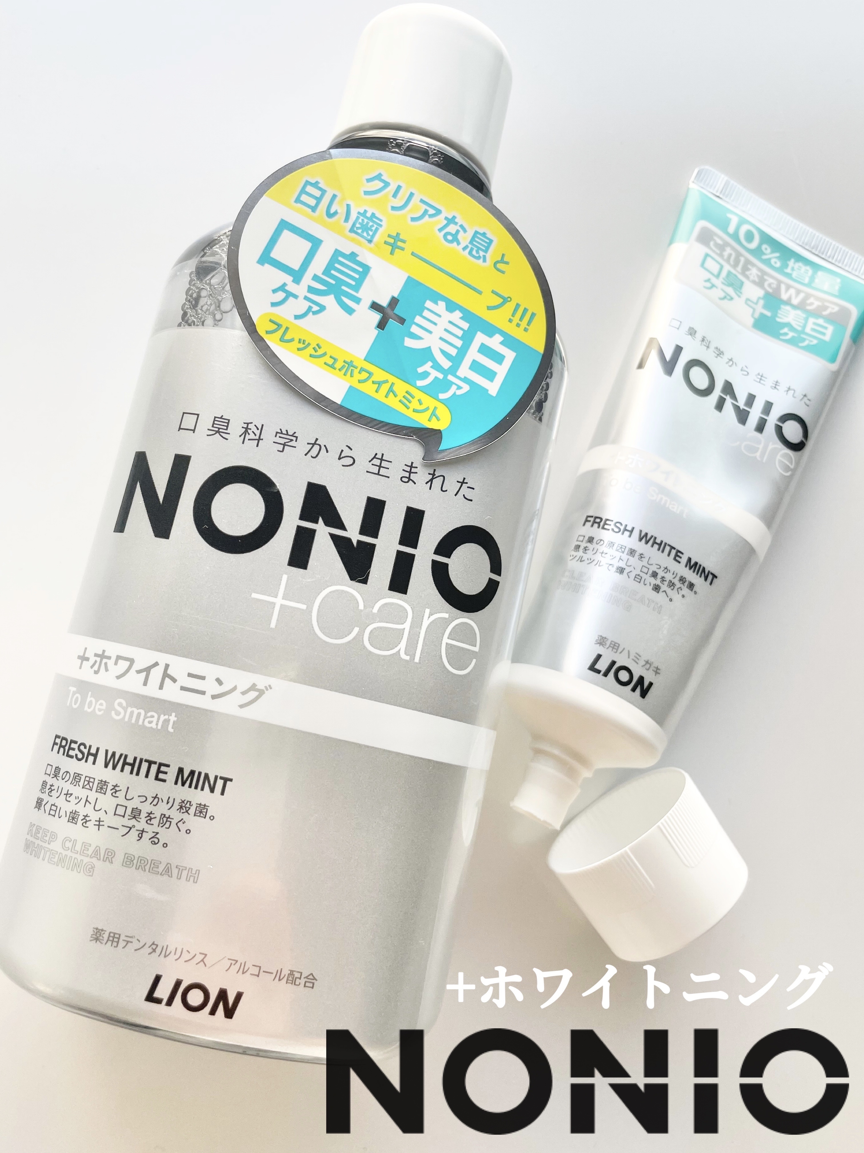 NONIOプラスホワイトニングデンタルリンス/NONIO/マウスウォッシュ・スプレーを使ったクチコミ（1枚目）