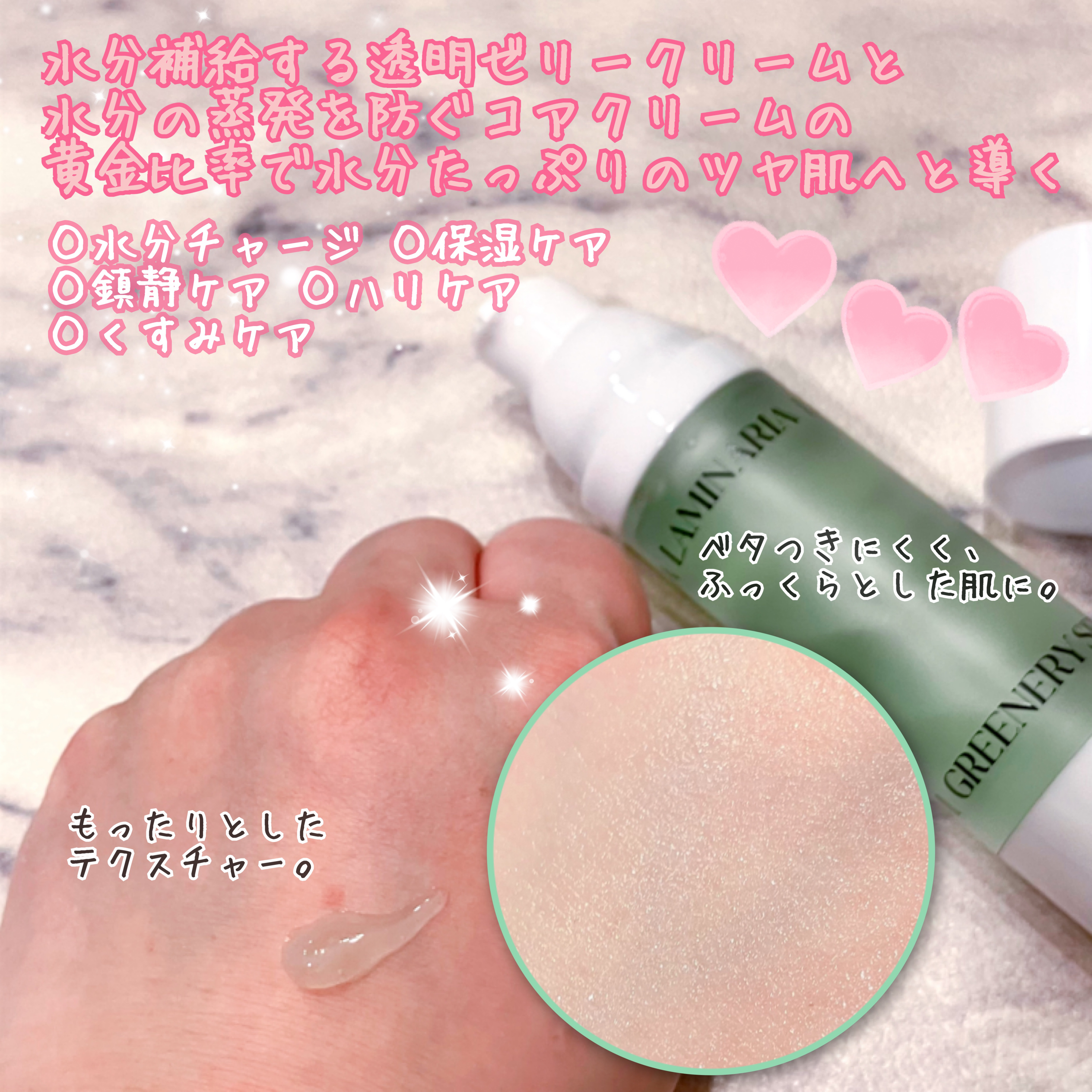 ラミナリア グリナリーセラム 35ml/ShionLe/美容液を使ったクチコミ（3枚目）